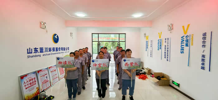 山東藍(lán)川環(huán)保股份有限公司各水廠“有限空間作業(yè)”安全比賽